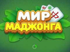 Játék Mahjong Világ online