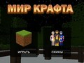 Játék Kézműves Világ online
