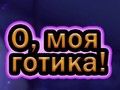 Játék Ó, az én Gothom online