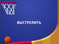 Játék Flipper Dunk 3D online
