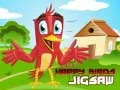 Játék Boldog Madarak Puzzle online
