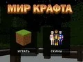 Játék Kézműves Világ online