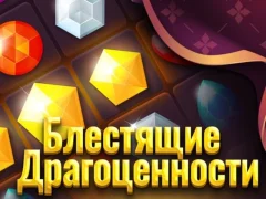 Játék Fényes ékszerek online