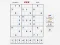 Játék Sudoku Szakértő online