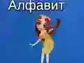 Játék Taya abc online Játék Taya abc online