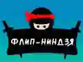 Játék Flip Ninja online Játék Flip Ninja online