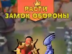 Játék Növekvő Vár Védelem online