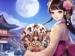 Játék Seotda Kártyajáték online