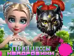 Játék A Kvadróbika hercegnői online
