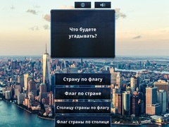 Játék Találd Ki a Zászlót online