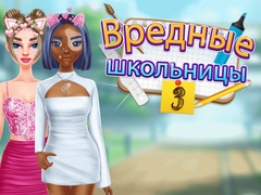 Játék Középiskola Rossz Lányok 3 online