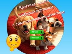 Játék Kerek puzzle: gyűjts képeket cuki kiskutyákkal online