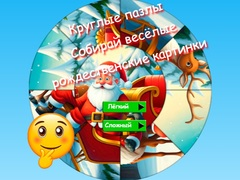 Játék Kerek puzzle: Gyűjtsd a vicces karácsonyi képeket online